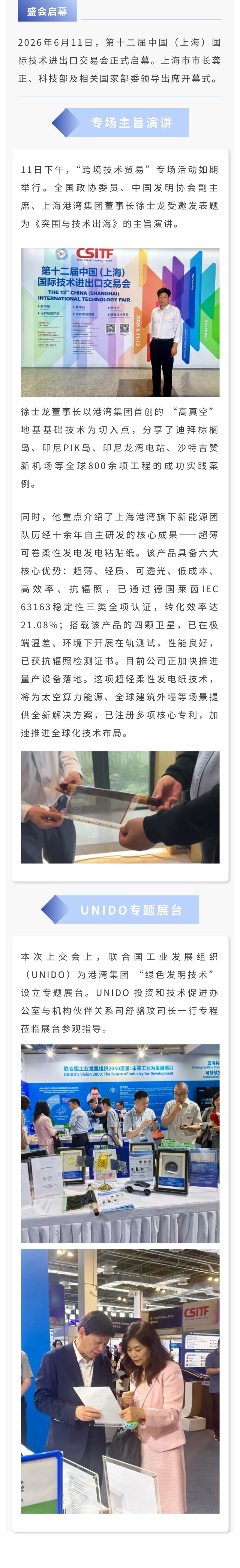 扑睿德州·(中国区)官方网站